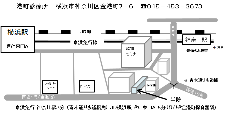 アクセス Access 港町診療所 港町鍼灸院