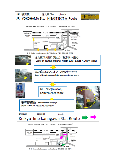 アクセス Access 港町診療所 港町鍼灸院